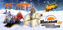 MAGADAN_13_лет_2.0 (2).jpg